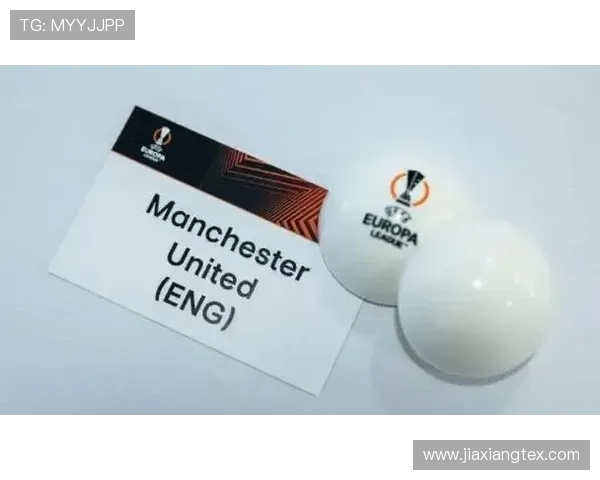 欧联杯分组抽签结果出炉，各队小组赛形势分析