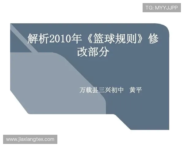 投篮犯规如何判定？规则解析与判罚标准
