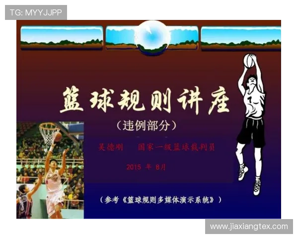 篮球五秒违例的具体规则定义与判罚解析